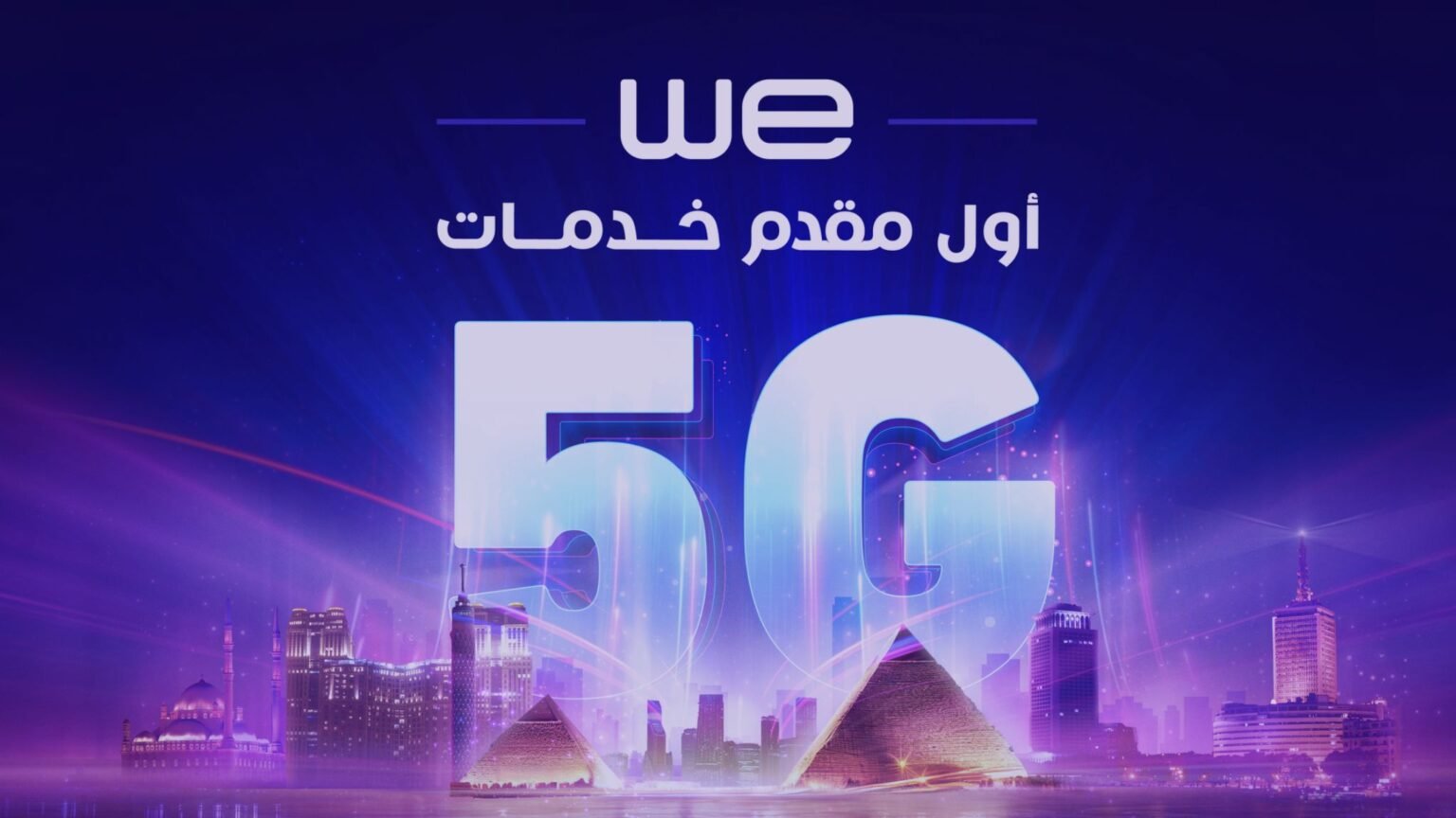Small.we Egypt Router We Internet Egypt | Powerful & Affordable Internet Solutions